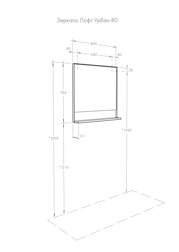 Loft-urban-80-zerkalo-skhema Loft-urban-80-zerkalo-skhema