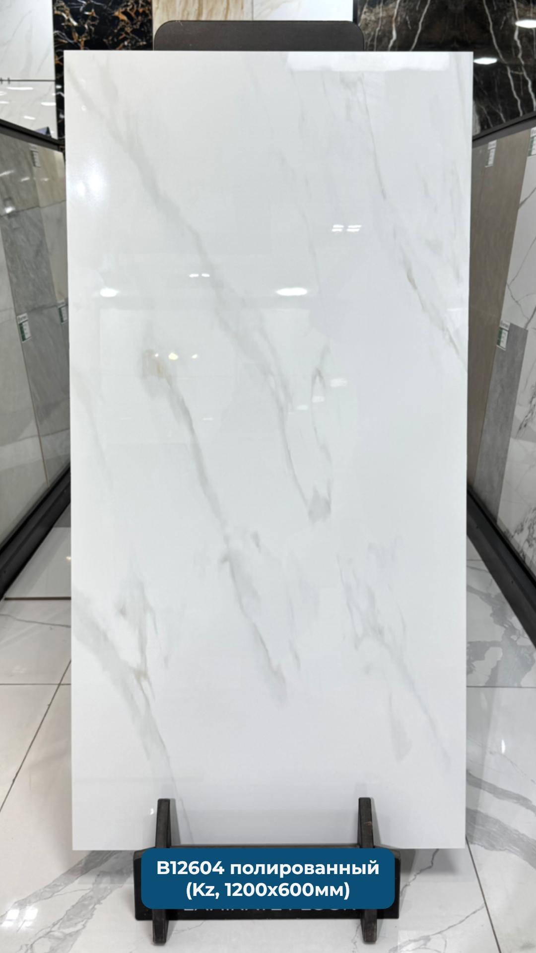 B12604 Керамогранит 1200*600 полированный (0,72*3=2,16*46)  Казахстан