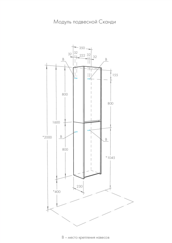 polukolonna-skandi-skhema polukolonna-skandi-skhema