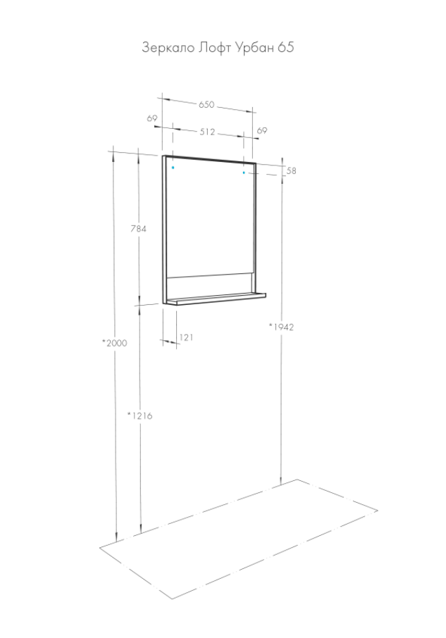 Loft-Urban-65-zerkalo-skhema Loft-Urban-65-zerkalo-skhema