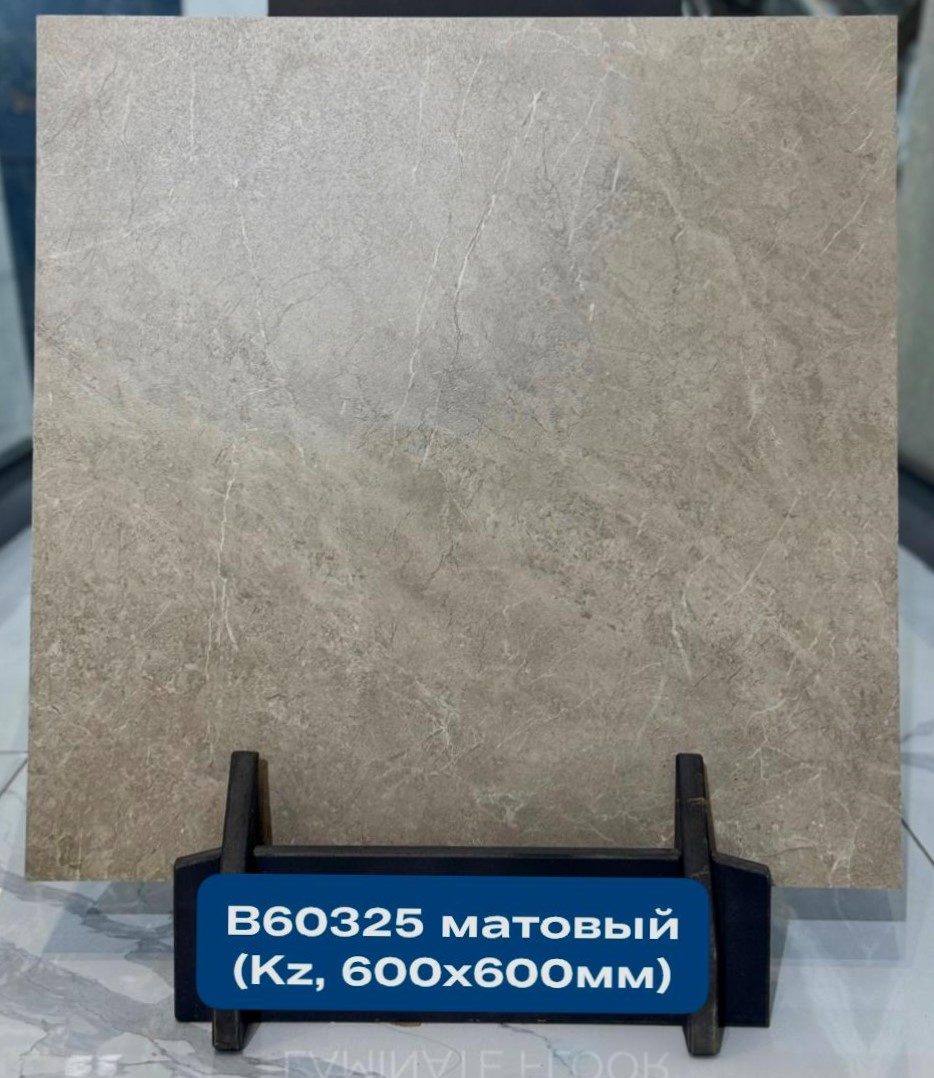 B60325 Плита напольная коричневая 600*600 (0,36*5=1,8) матовая  Казахстан