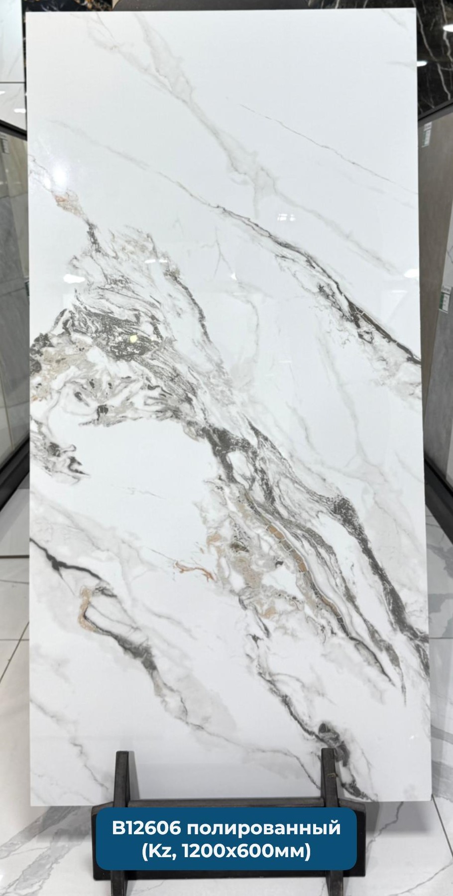 Калакатта бело-серый мрамор B12606 Керамогранит 1200*600 полированный (0,72*3=2,16)  Казахстан