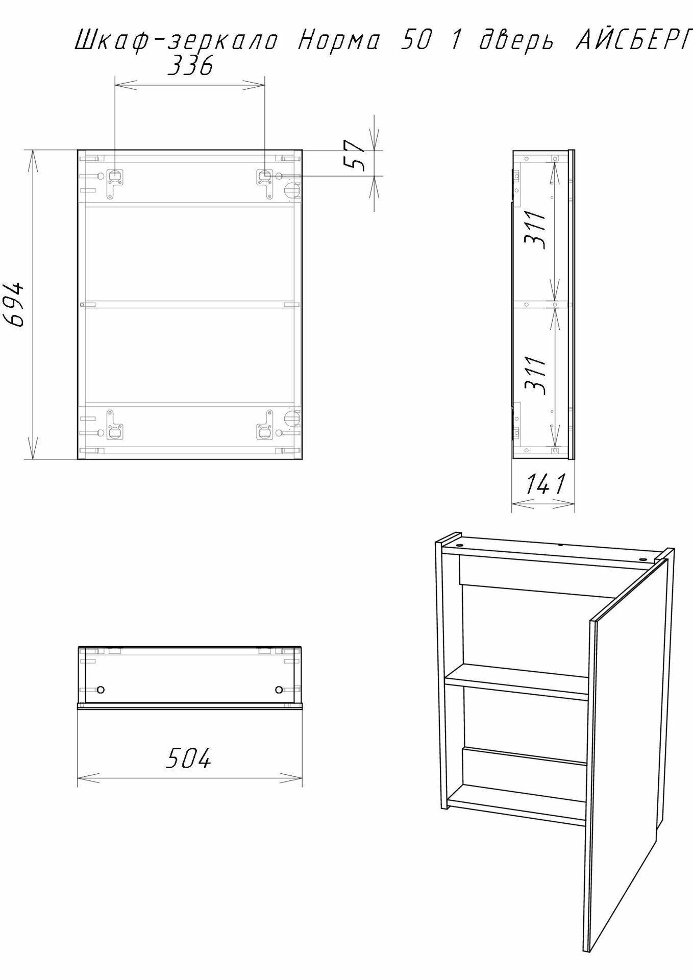 Norma-50_zerkalo_skhema Norma-50_zerkalo_skhema