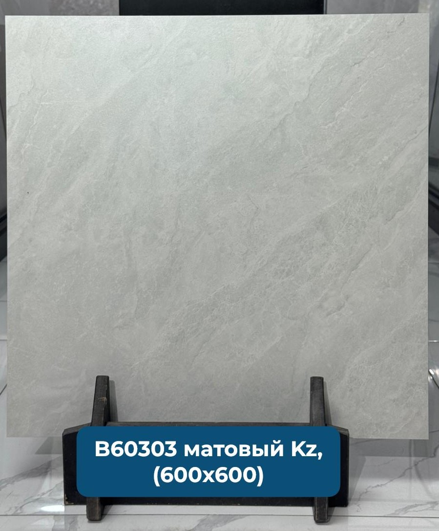 B60303 Плита напольная серая 600*600 (0,36*5=1,8) матовая  Казахстан