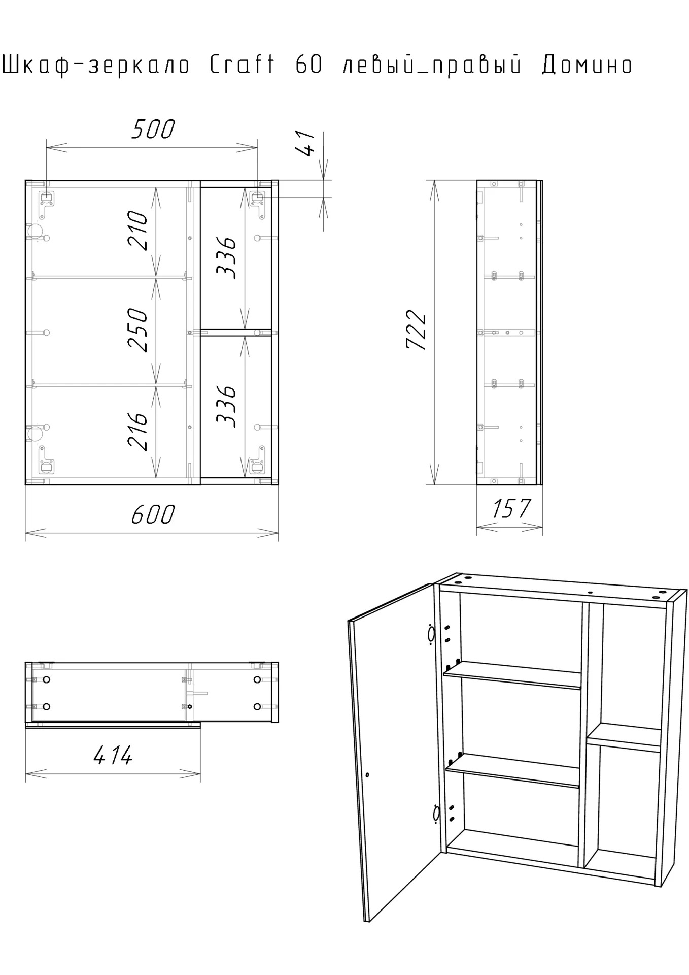 Craft-zerkalo-60-skhema_69 Craft-zerkalo-60-skhema_69