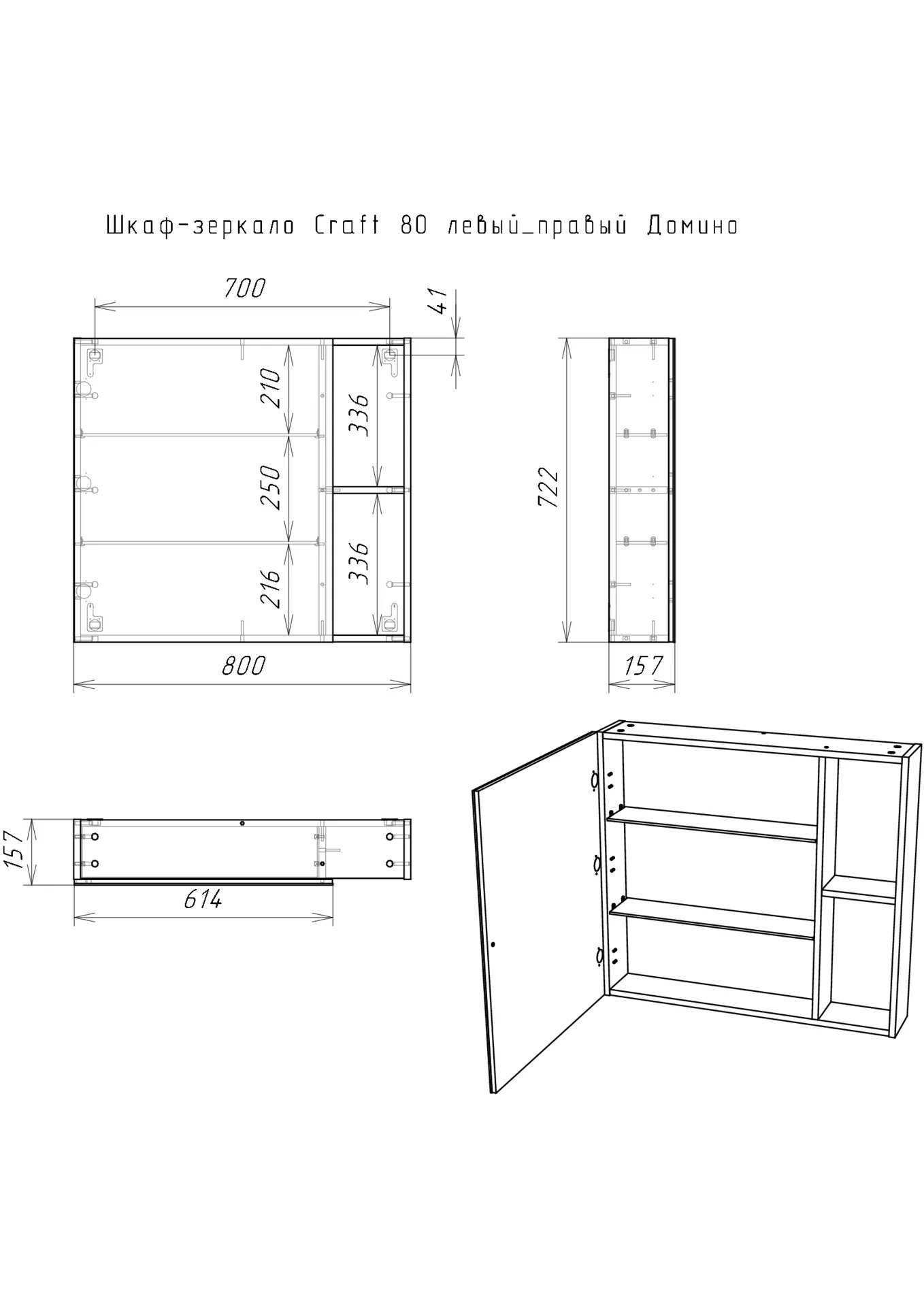 Craft-zerkalo-80-skhema_71 Craft-zerkalo-80-skhema_71